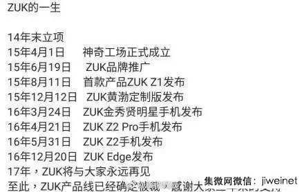 聯(lián)想“放棄”ZUK手機(jī)品牌，僅憑Moto品牌會(huì)重新崛起嗎