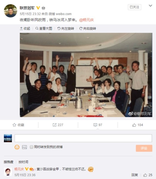 傳聯(lián)想原執(zhí)行副總裁劉軍回歸:個(gè)人微博現(xiàn)端倪