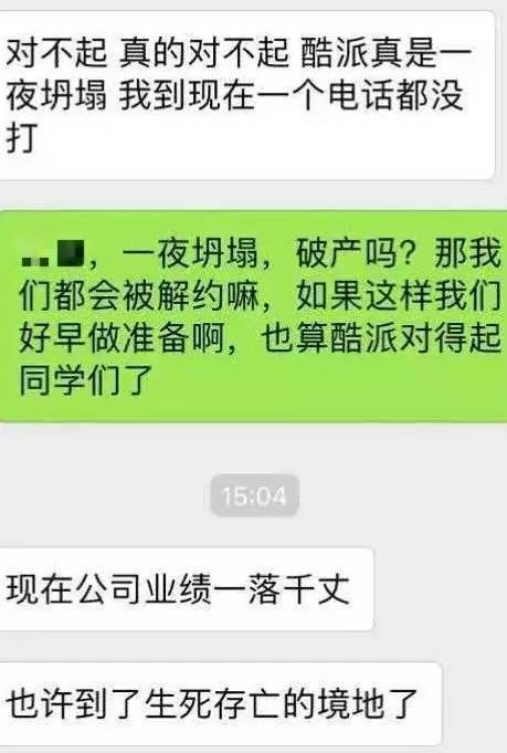 酷派解約300名應(yīng)屆生，HR稱(chēng)“到了生死存亡的境地”