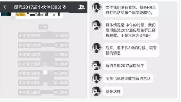 酷派解約300名應(yīng)屆生，HR稱(chēng)“到了生死存亡的境地”