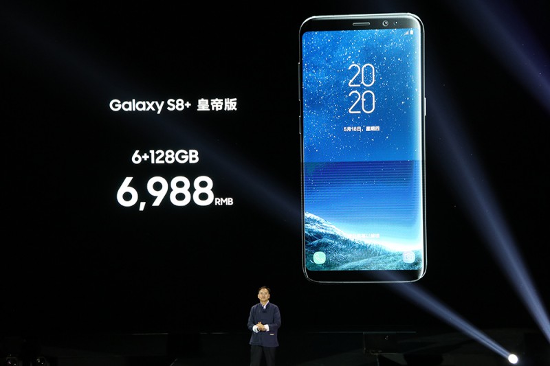 5688元起 國行三星Galaxy S8/S8+發(fā)布:可秒變PC