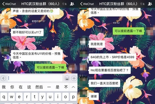 HTC驍龍835旗艦U11國行售價曝光:這次良心不少