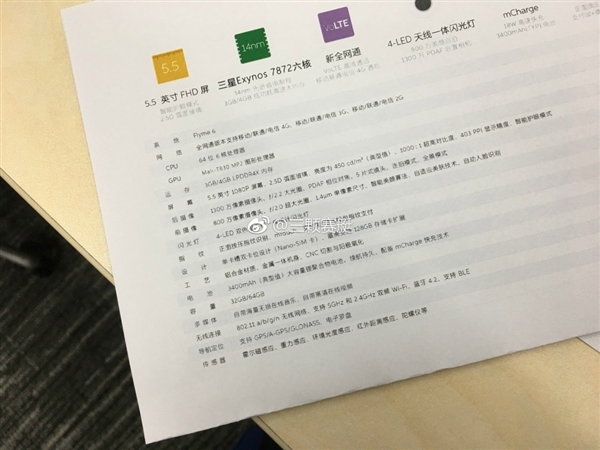 魅族新機(jī)明天發(fā)布:狂飆性價