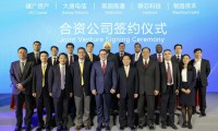 建廣、聯(lián)芯、高通和智路資本共同簽署協(xié)議成立合資公司