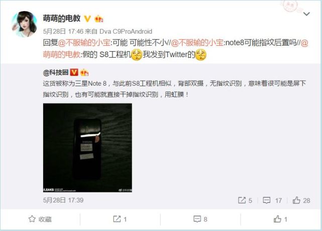 三星Note 8國(guó)行獲核準(zhǔn) 或?qū)?月正式發(fā)布