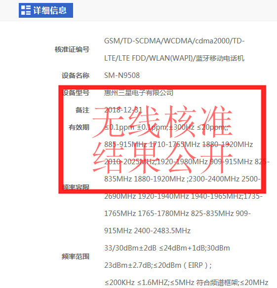 三星Note 8國(guó)行獲核準(zhǔn) 或?qū)?月正式發(fā)布