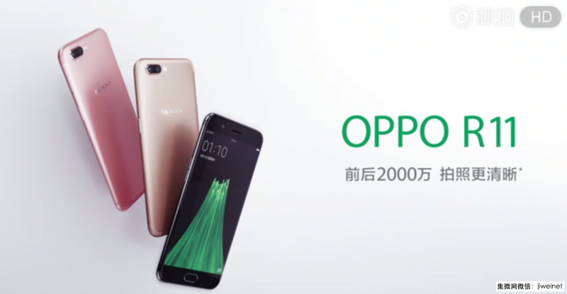 OPPO與高通確有排他協(xié)議:R11獨家享有驍龍660兩個月使用權(quán)