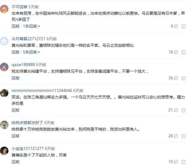 前首富提前出獄，馬云、馬化騰聯(lián)手也不是對(duì)手