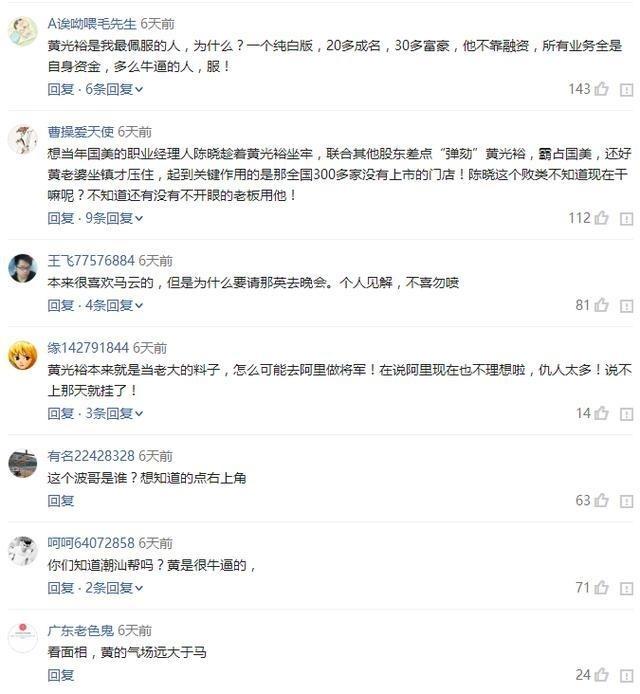 前首富提前出獄，馬云、馬化騰聯(lián)手也不是對(duì)手