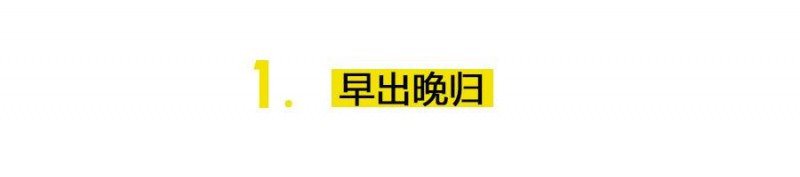 中國式員工：20歲你玩命干，30歲你快滾蛋｜真實故事