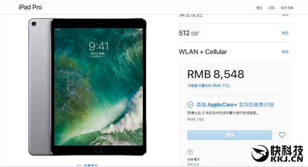 蘋(píng)果中國(guó)瘋狂開(kāi)賣(mài)全新iPad Pro:5188元起