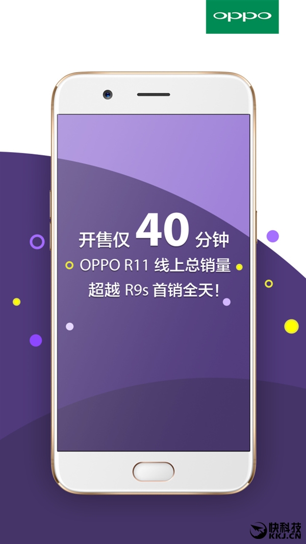 OPPO R11已賣瘋！40分鐘線上銷量超R9s全天