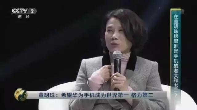 格力新手機3天銷量暴增700倍！董明珠：你們不識貨
