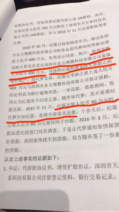 酷派高層涉貪腐案，行賄后獲現(xiàn)金獎(jiǎng)勵(lì)及住房補(bǔ)貼