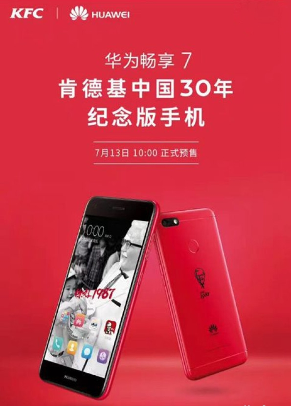 肯德基30周年紀念版華為手機曝光！配色喜慶 Logo亮了