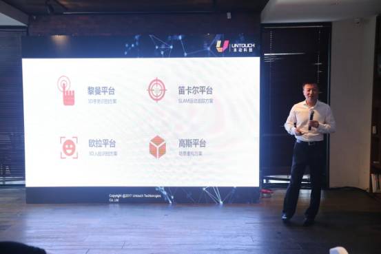 蘋果攜3D攝像頭引爆產(chǎn)業(yè)鏈 未動科技卡位產(chǎn)品四連發(fā)