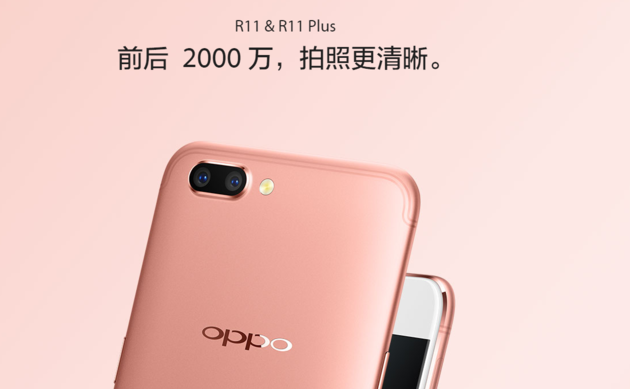 6月份頭條手機(jī)榜:OPPO R11奪得多個(gè)冠軍
