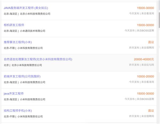 小米急招1000名手機工程師