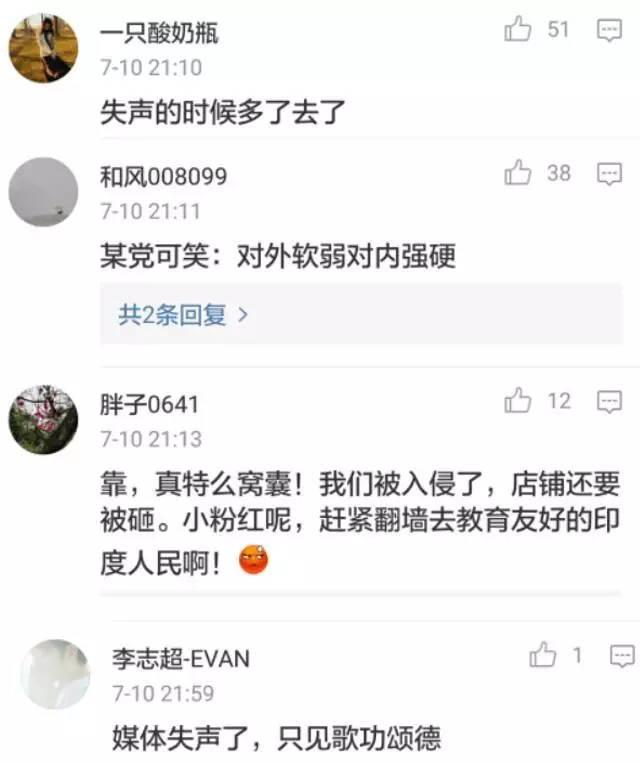 中國手機(jī)廣告牌在印度被砸？