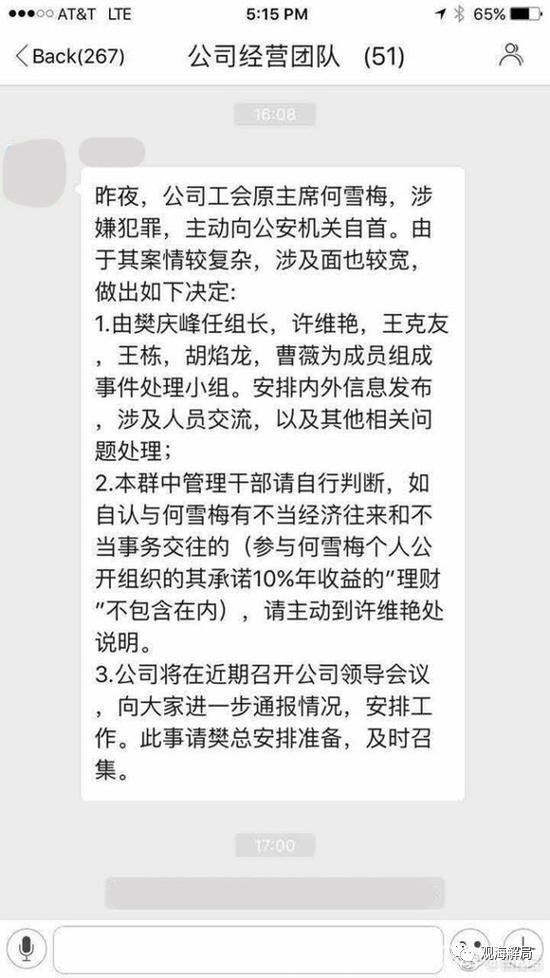 中興女高管違紀自首被刑拘:涉資數(shù)億 凈身出戶