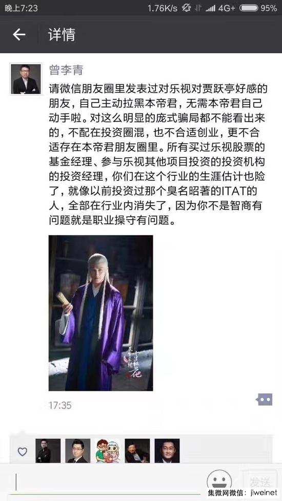 樂視被稱為“龐氏騙局” 馬化騰、徐小平點贊