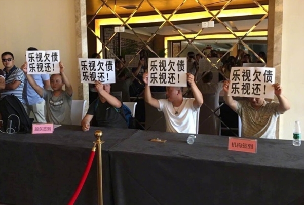 心疼供應(yīng)商！業(yè)內(nèi)人士：樂視欠的錢多半會(huì)石沉大海