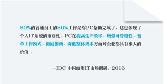痛失全球PC第一：聯(lián)想徹底不行了？