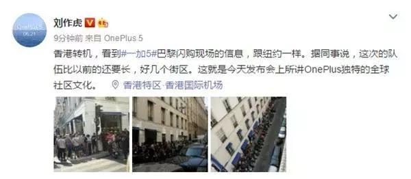 一加，在國外銷售火爆？