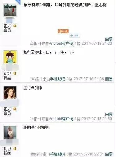 消息稱(chēng)樂(lè)視7500萬(wàn)美元可轉(zhuǎn)債違約 擬債轉(zhuǎn)股