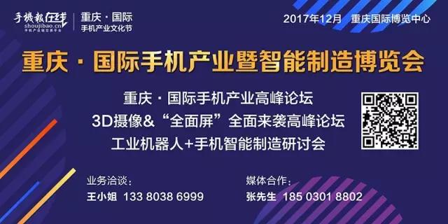 全球第一，重慶.國(guó)際手機(jī)產(chǎn)業(yè)文化節(jié)成為手機(jī)行業(yè)的新風(fēng)向標(biāo)