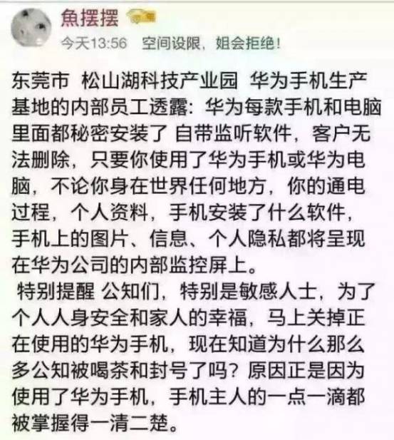 內(nèi)部員工曝華為手機(jī)被監(jiān)聽(tīng) P10閃存門(mén)損失營(yíng)收上100億