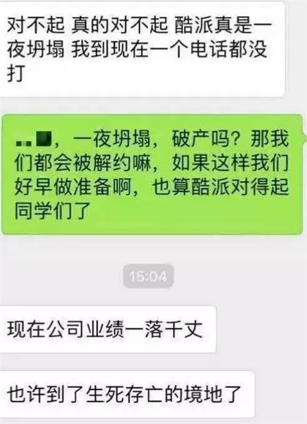 網(wǎng)曝樂視要賣掉酷派:最值錢的竟是地皮