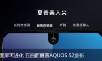 全球首創(chuàng)“三雙攝像” 幕后推手除了富士康還有？