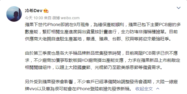 華為最強旗艦提前到來:阻擊iPhone 8