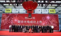 大陸鏡頭廠商的又一大突破：聯(lián)合光電成功上市
