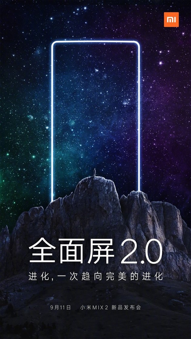 9月11日，小米MIX 2 新品發(fā)布會(huì )