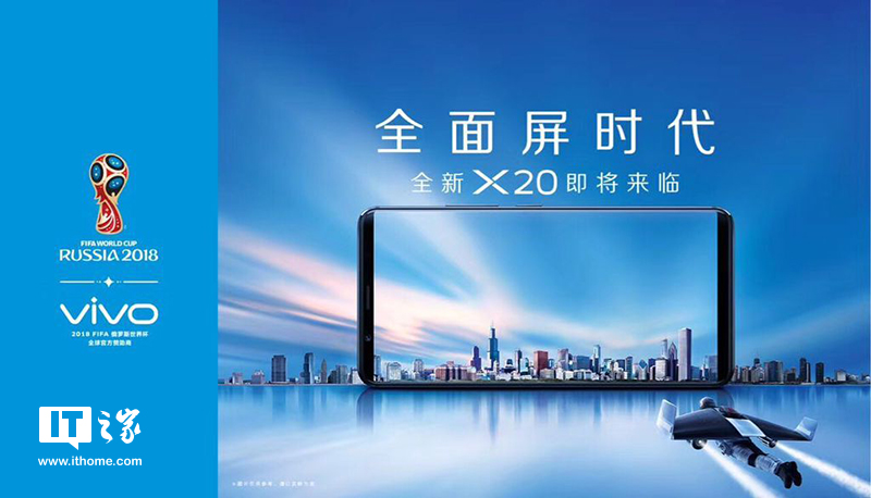 vivo X20全面屏手機(jī)宣傳海報(bào)曝光:黑白兩色