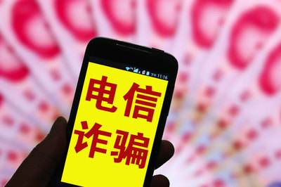 工信部約談星美、天音、分享三家虛擬運營商，涉電信詐騙