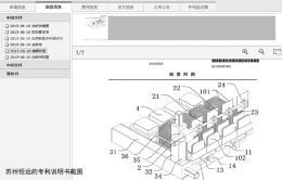 新iPhone發(fā)布前產(chǎn)業(yè)鏈起硝煙：勁勝智能子公司被訴侵權(quán) 歐菲光、伯恩光學(xué)被卷入