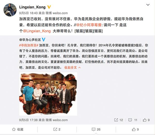 任正非為留人才放話:員工講真話不用怕 有高管保護