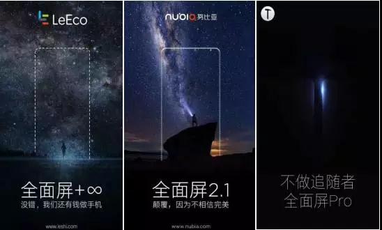 全面屏手機齊發(fā)：夏普領銜，小米MIX2和金立M7驚艷亮相