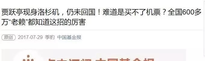 樂視控股