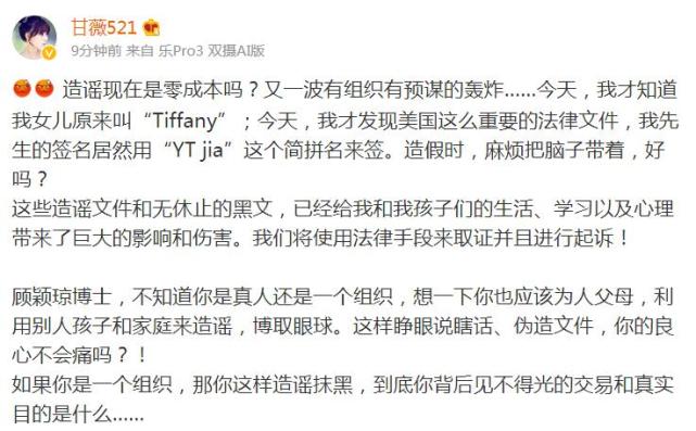 樂視控股回應(yīng)賈躍亭信托文件:資料全部是假的