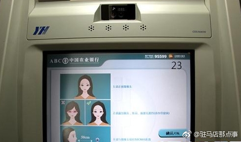 不用銀行卡、手機(jī) ATM刷臉取款將普及：20秒出鈔