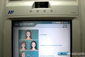 不用銀行卡、手機(jī) ATM刷臉取款將普及：20秒出鈔
