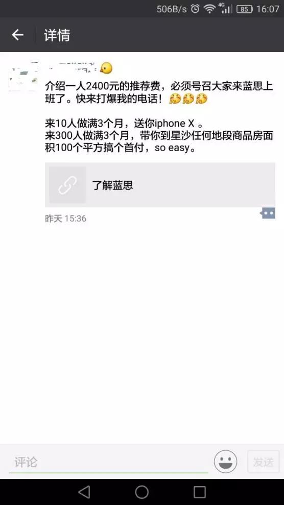 蘋(píng)果iPhoneX對(duì)國(guó)產(chǎn)手機(jī)的垂直打擊之二——玻璃蓋板也缺！