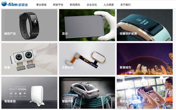 iPhone X背后的中國供應(yīng)商：成也蘋果，敗也蘋果