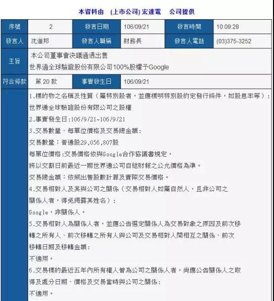 手機廠商