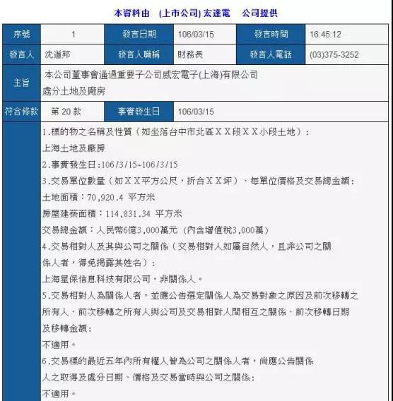 手機廠商