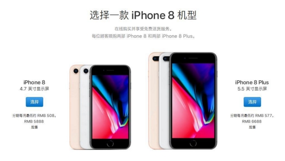 iPhone 8開賣：香港蘋果店僅3人排隊 黃?？迲K了